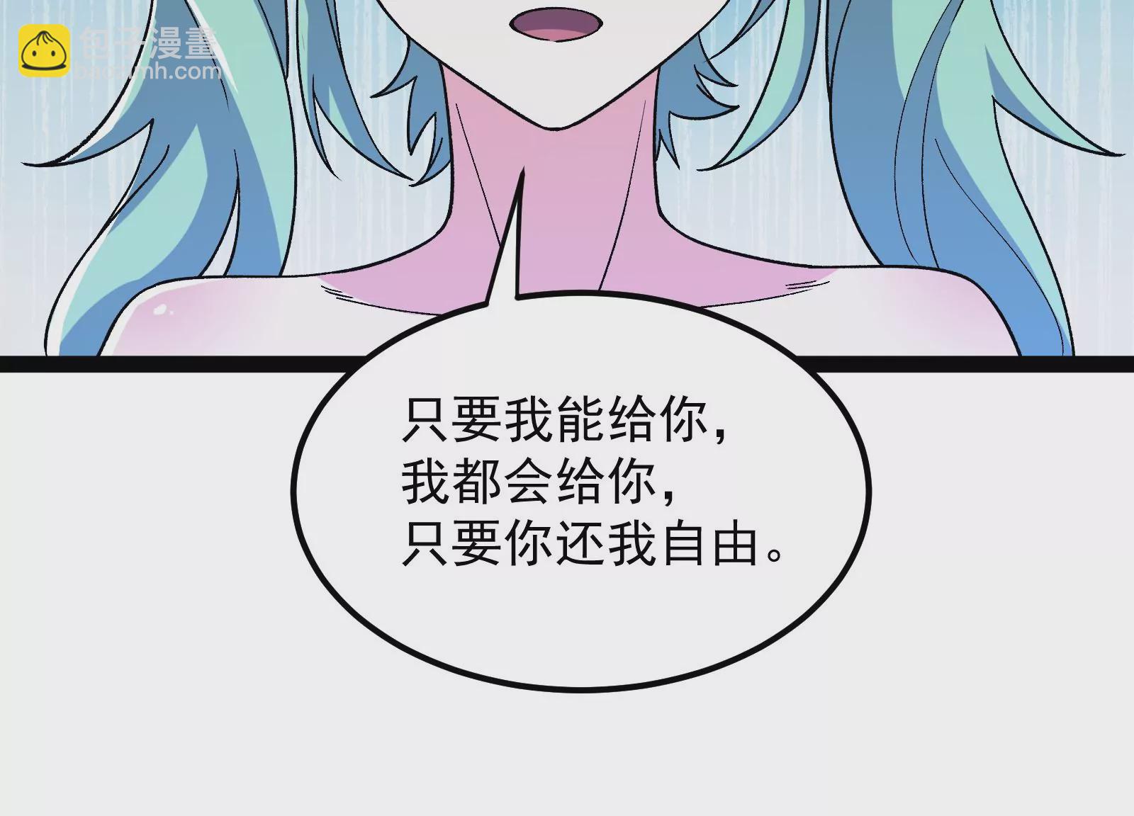 古神遊戲 - 82話 談判！你確實沒得選(2/3) - 5